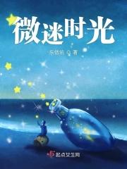 微时光官网 微时光官网