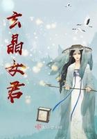 玄女技能 玄女技能