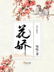 花轿里的人原唱 花轿里的人原唱