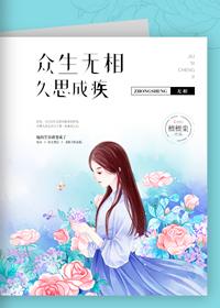 无相众生相 无相众生相