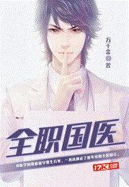 全职国医女主是谁 全职国医女主是谁
