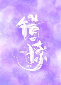 错撩郑书意时宴免费阅读 错撩郑书意时宴免费阅读