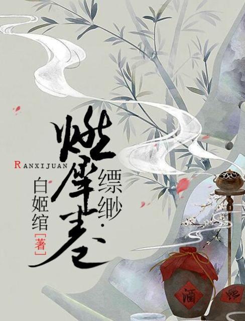 缥缈(合集) 缥缈(合集)