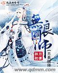 无良师父免费阅读 无良师父免费阅读