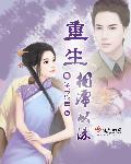 相濡以沫by一 相濡以沫by一
