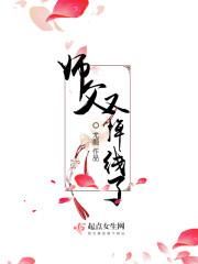 师父又掉线了漫画免费观看下拉式 师父又掉线了漫画免费观看下拉式