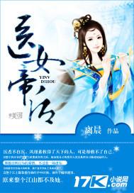 医女帝妃 医女帝妃