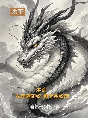 先天阴阳与后天阴阳