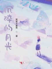 月光是什么意思 月光是什么意思