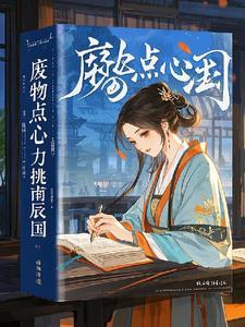 废物点心受 废物点心受