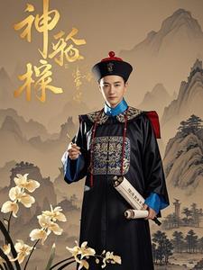 神探的意思 神探的意思