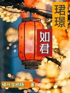 珺璟诗词 珺璟诗词
