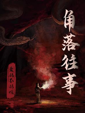 探险者的故事剧情介绍 探险者的故事剧情介绍