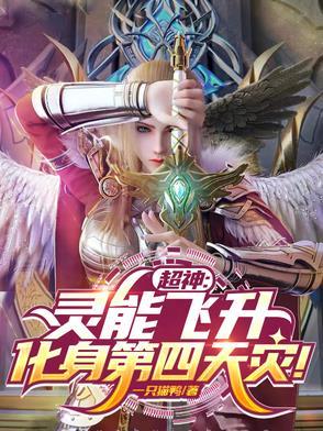 灵能飞升有什么用 灵能飞升有什么用