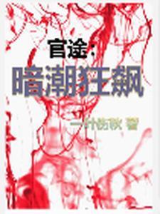 黑白完结全文免费阅读 黑白完结全文免费阅读