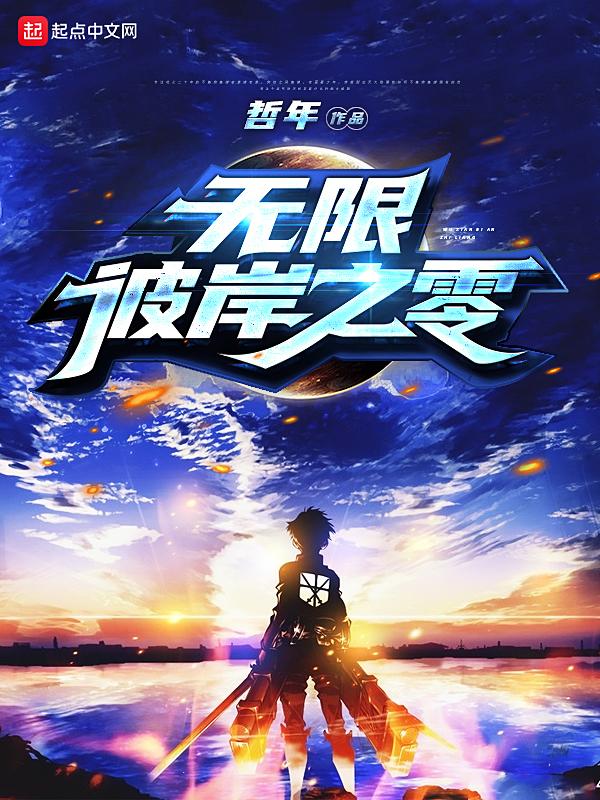 彼岸无双 彼岸无双