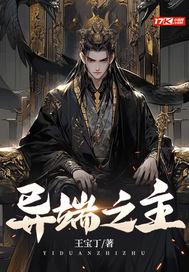 异端指南 异端指南