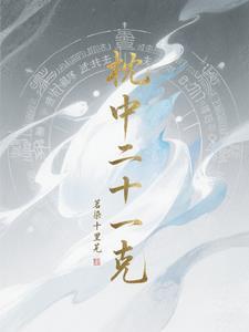 枕中方 枕中方