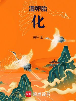 化生