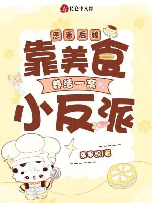 恶毒后娘的亲儿子(穿书) 作者糖崽儿 恶毒后娘的亲儿子(穿书) 作者糖崽儿