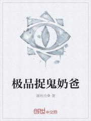 极品捉鬼系统 百度百科 极品捉鬼系统 百度百科