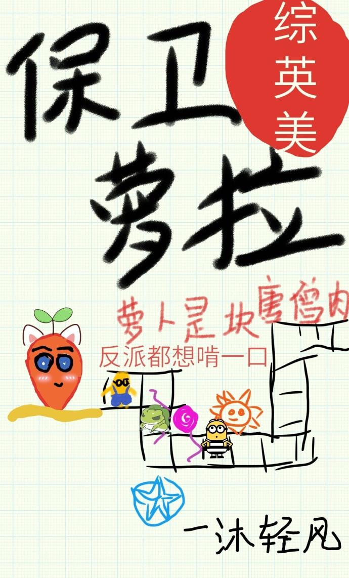 保卫萝boss攻略 保卫萝boss攻略