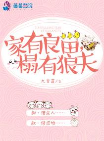 家有良田万倾的下一句是什么 家有良田万倾的下一句是什么