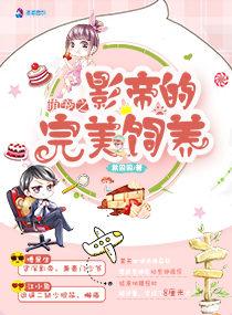 影视萌宠 影视萌宠