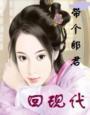 厉少夫人又闯祸了全文免费 厉少夫人又闯祸了全文免费