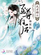 天才特工穿越漫画免费 天才特工穿越漫画免费