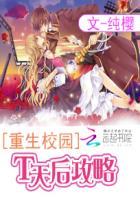 重生校园小甜文文