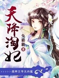 天降神医妃战 天降神医妃战