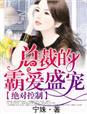 鬼脚舞蹈视频 鬼脚舞蹈视频