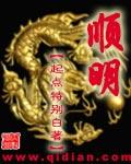 顺明公是哪位神仙 顺明公是哪位神仙