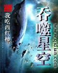 吞噬星空不朽等级详细划分 吞噬星空不朽等级详细划分