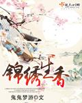 锦绣香江什么意思 锦绣香江什么意思