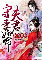庶女翻身变团宠 庶女翻身变团宠