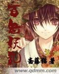 百鬼妖乱百度 百鬼妖乱百度