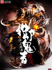 御魂者传奇免费全本 御魂者传奇免费全本