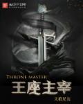 主宰神王 主宰神王