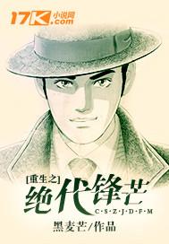 重生之绝代狂兵 重生之绝代狂兵