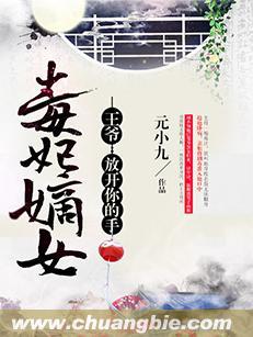 毒妃倾城王爷放肆宠 毒妃倾城王爷放肆宠