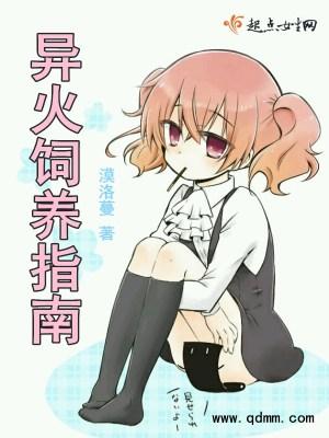 异火23种