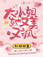 大小姐她又美又瘦