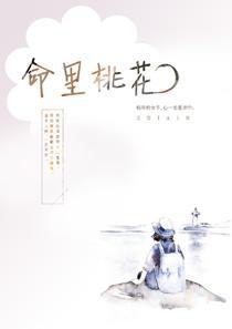 命中姻缘是什么意思 命中姻缘是什么意思