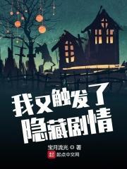 我又触发了隐藏剧情 我又触发了隐藏剧情