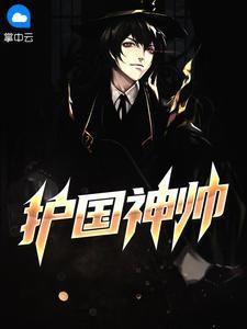 龙帅临门 龙帅临门