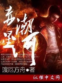 赤潮星河 赤潮星河