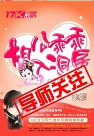 断袖相公,乖乖... 断袖相公,乖乖...