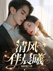 顾医生你完蛋了!穆总他蓄谋已久 顾医生你完蛋了!穆总他蓄谋已久